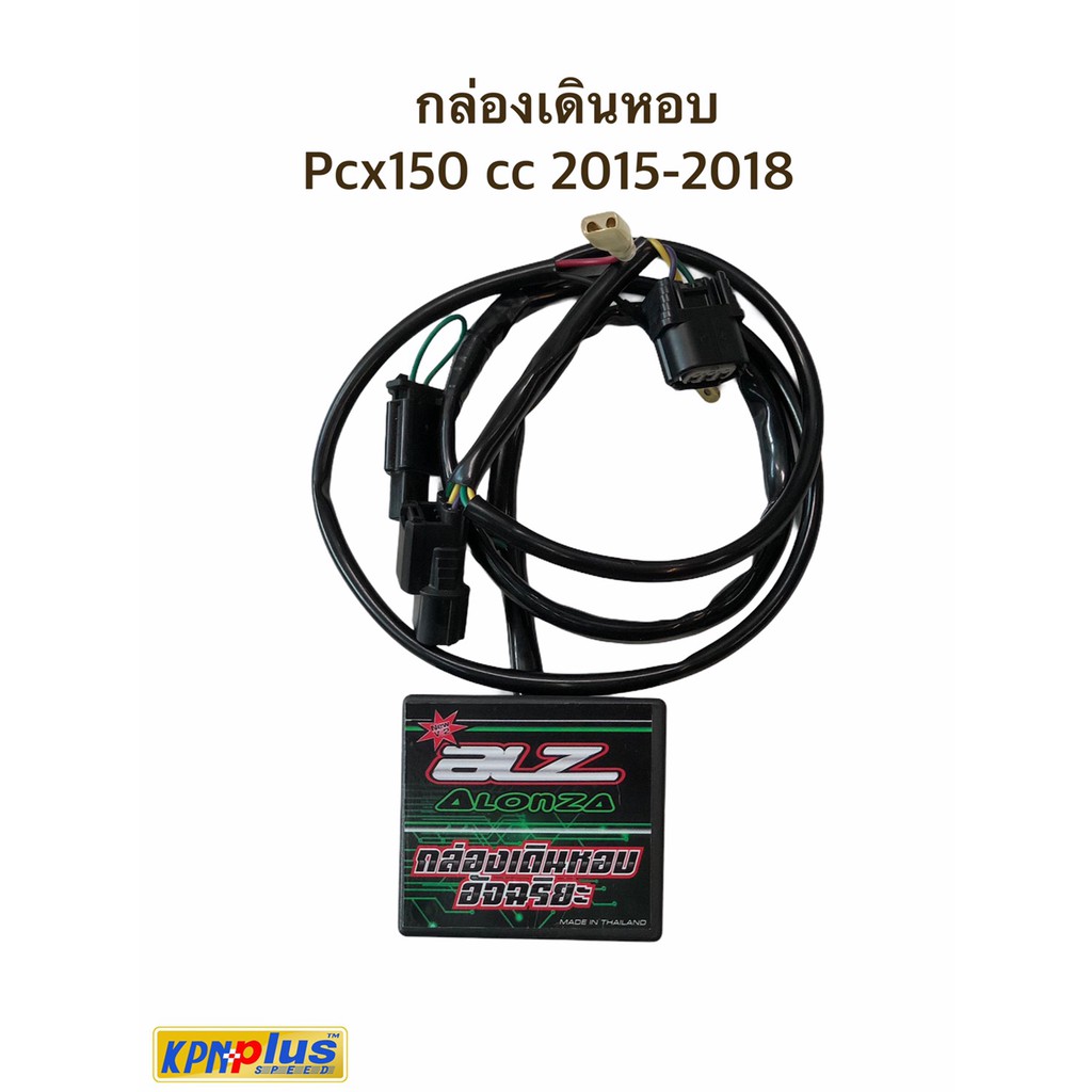 กล่องเดินหอบ Pcx150 cc 2015-2018