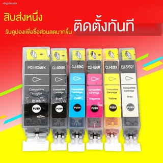 ◕☌♝เหมาะสำหรับตลับหมึก Canon 825BK IX6580 MG5280 6180 IP4880 MX888 ตลับเครื่องพิมพ์