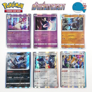 [s10D T] การ์ดโปเกม่อนระดับ R (foil) ชุด เจ้าแห่งการเวลา [pokemon card] [TCG] เรจิกิกัส/จิบะคอยล์/เครเซเลีย/แบ็กฟูน