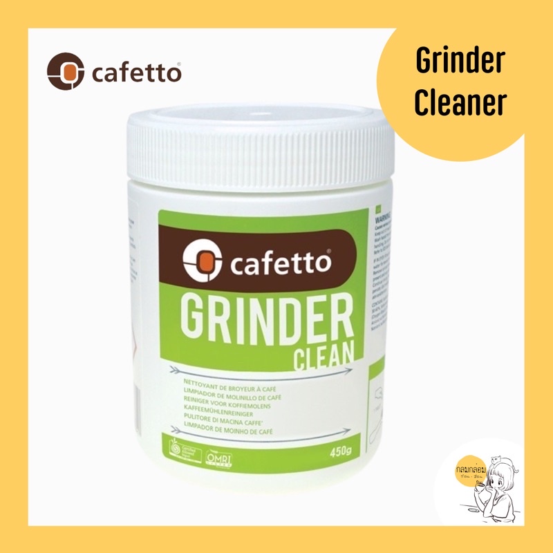 Cafetto Grinder cleaner