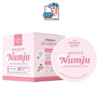 🇰🇷Numju นัมจูโลชั่น หัวเชื้อวิตามินนำเข้าจากเกาหลี 100 g.