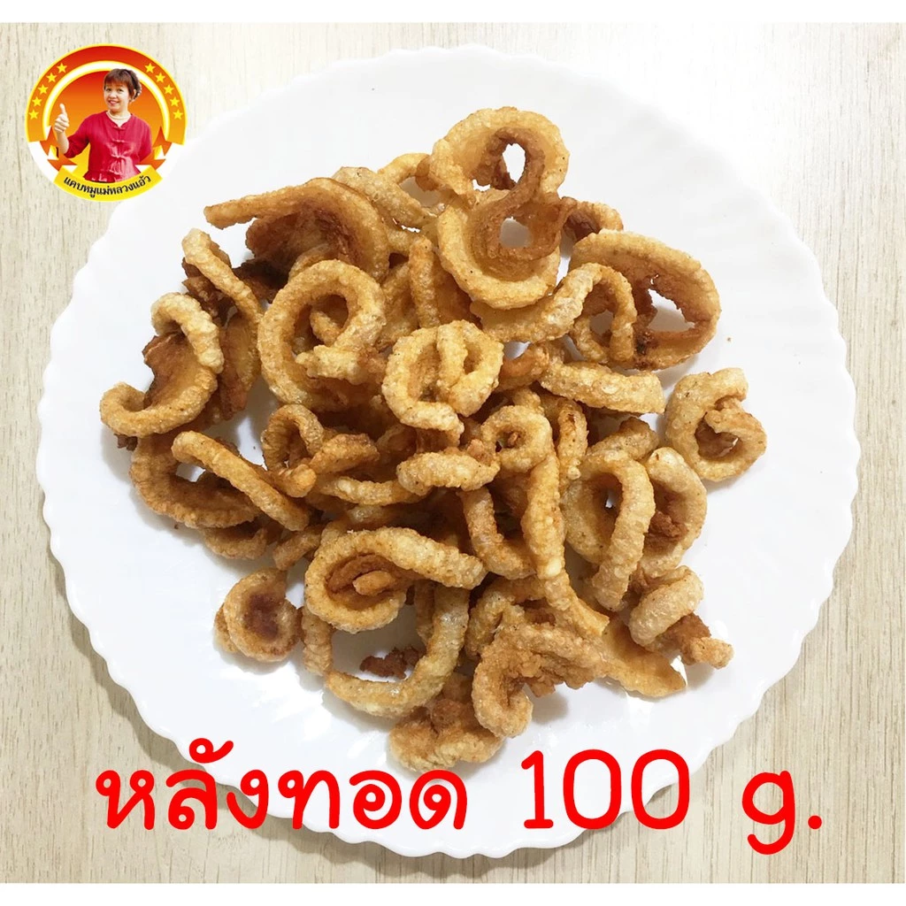 (ยังไม่ทอด )แคบหมูกระจกกึ่งสำเร็จรูป หมูกระจกดิบ 500g. สามารถทอดเองที่บ้านได้เลย ของฝากเชียงใหม่ thumbnail 6