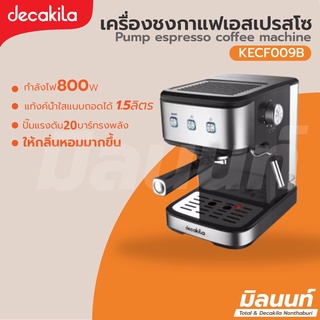 Decakila รุ่น KECF009B เครื่องชงกาแฟอัตโนมัติ (Pump espresso coffee machine) ขนาด 850 วัตต์