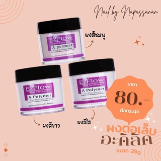 ⚡️พร้อมส่ง🌷อุปกรณ์ต่ออะคิลิค