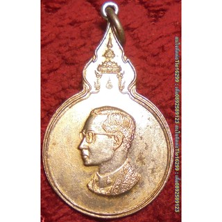พระเครื่อง01131 เหรียญที่ระลึกงานปฏิบัติธรรมเฉลิมพระเกียรติเนื่องวโรกาสเฉลิมพระชนมพรรษา5รอบ ปี2530