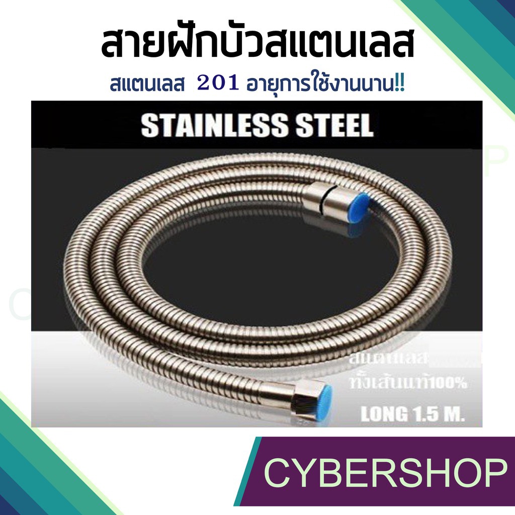 🔥ถูกที่สุด🔥 สายฝักบัว สายชำระ สแตนเลส 201 ทนทาน ไม่รั่ว ไม่ซึม!! IHS-640