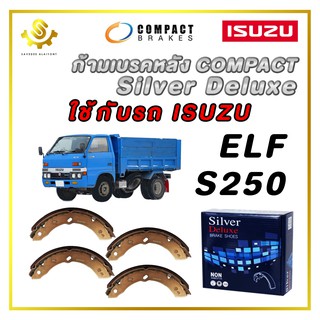 ก้ามเบรคหลัง ISUZU S250 ELF / Compact Silver Deluxe SDN-429