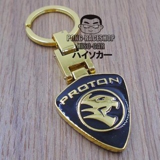 Pong-Raceshop HISO-CAR พวงกุญแจ โปรตรอน PROTON(Gold)