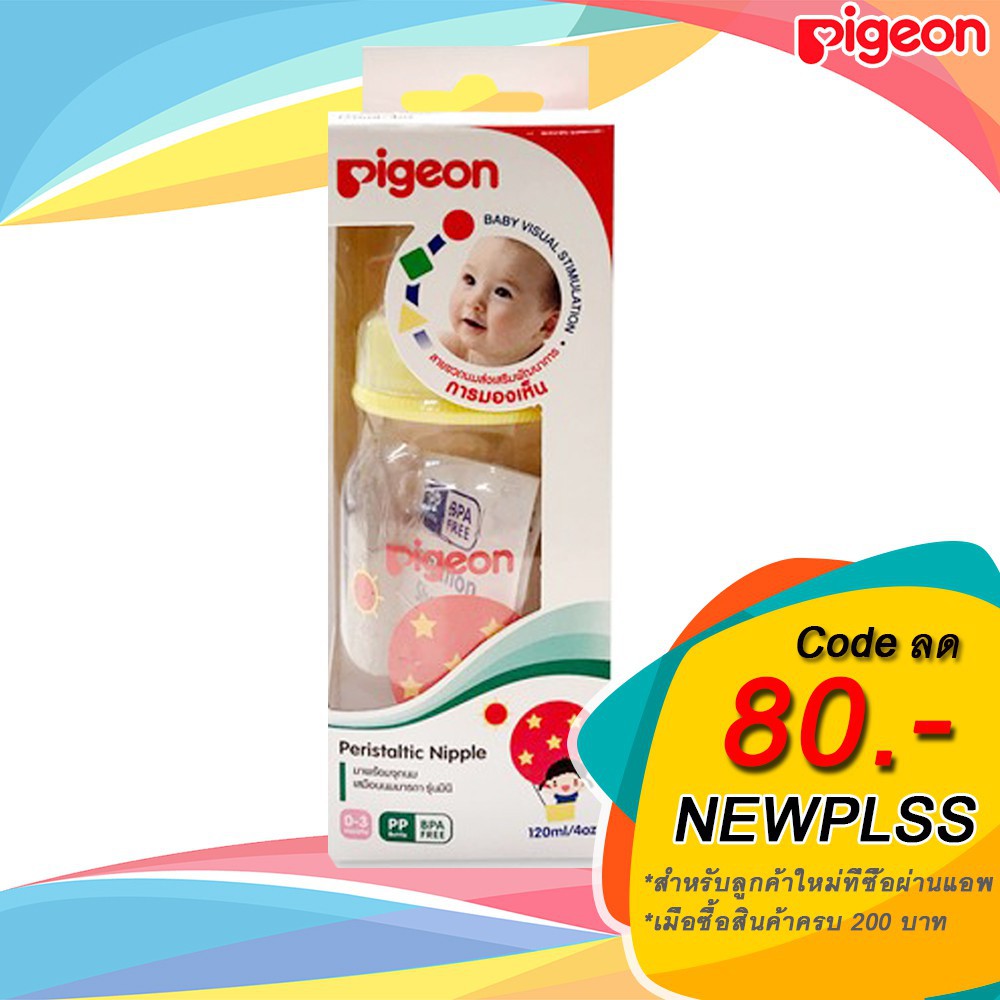 PTS ขวดนม  ขวดนมและจุกนม  พีเจ้น PIGEON คอแคบ RPP ลายพัฒนาการ 4 oz. เดี่ยว พร้อม จุกมินิ S