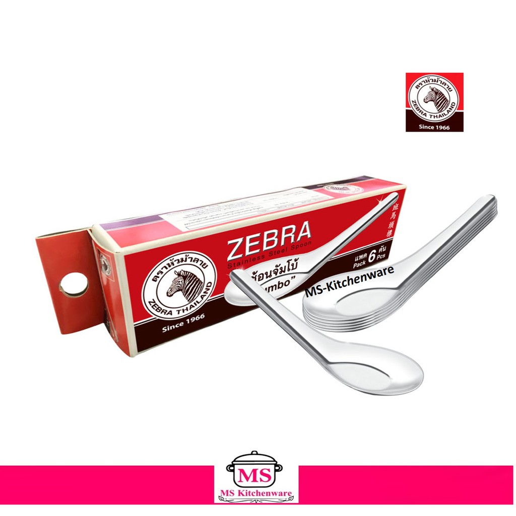 Zebra ช้อนจีนจัมโบ้ ตราหัวม้าลาย แพค 6/กล่อง