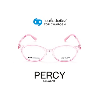 PERCY แว่นสายตาเด็กทรงรี 8606-C3  size 45 (One Price) By ท็อปเจริญ