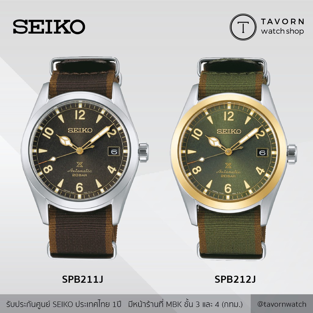 นาฬิกา SEIKO Prospex Alpinist Automatic รุ่น SPB211J / SPB212J
