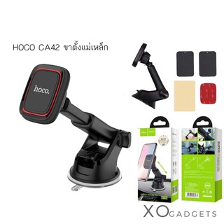 Hoco CA42 Super Magnetic Car Holder - ที่จับโทรศัพท์ระบบแม่เหล็ก ขาตั้งแม่เหล็กในรถยนต์  ขาตั้งมือถือในรถยนต์