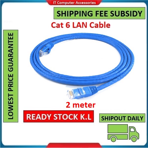 2M CAT6 RJ45 LAN Network Cable Patch Cord CAT 6 Gigabit Ethernet Cable