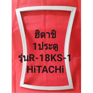 ขอบยางตู้เย็นHiTACHiรุ่นR-18KS-1(1ประตูฮิตาชิ) ทางร้านจะมีช่างไว้คอยแนะนำลูกค้าวิธีการใส่ทุกขั้นตอนครับ