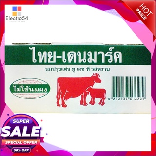 ไทย-เดนมาร์ค นมปรุงแต่งยูเอชที รสหวาน 250 มล. แพ็ค 12 กล่องนมพร้อมดื่มThai-Denmark UHT Sweet 250 ml x 12