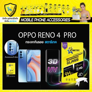 ฟิล์มกระจกแบบเต็มจอ 3D UV OPPO RENO4Pro STARTEC