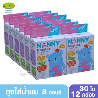 12กล่อง NANNY แนนนี่ ถุงเก็บน้ำนมแนนนี่Nanny8ออนซ์30ใบ (360ใบ)