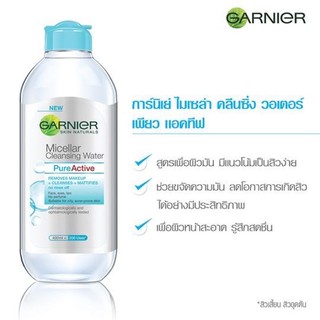 การ์นิเย่ ไมเซล่า คลีนซิ่ง วอเตอร์  400มล.Garnier Micellar 400ml (เช็ดเครื่องสำอาง)