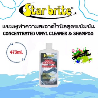 แชมพูทำความสะอาดไวนิล 16 ออนซ์ สูตรเข้มข้น StarBrite 80216