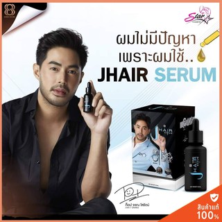 Jhair serum 30ml ปลูกหนวด ปลูกเครา ปลูกจอน