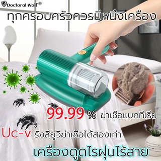 💥ไร้สาย เครื่องดูดไรฝุ่น 20000PA ถ้วยเก็บฝุ่นแบบถอดได้ กำจัดไรฝุ่น（ เครื่องดูดฝุ่นที่นอน เครื่องดูดฝุ่น）