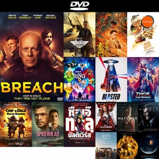 DVD หนังขายดี Breach (2020) สมการต้านชีวิต ดีวีดีหนังใหม่ CD2022 ราคาถูก มีปลายทาง