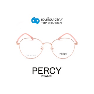 PERCY แว่นสายตาทรงหยดน้ำ P552F-C2 size 52 By ท็อปเจริญ