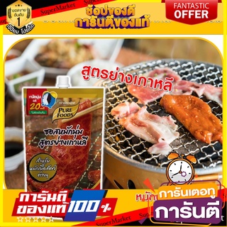 ซอสหมักนุ่ม ย่างเกาหลี ซอสหมัก โคชูจัง 180 กรัม ซอสหมักหมู ซอสหมักหมูนุ่ม ซอสหมักเนื้อ