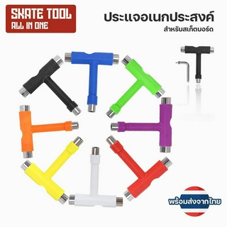 พร้อมส่ง ทรัคสเก็ตบอร์ด Skateboard l All-In-One Skate Tool 5 in 1 Skateboard Inline Skates Longboard Pennyboard Scooter