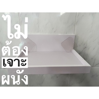 ชั้นวางของในห้องน้ำไม่เจาะผนังขนาด25x17x9.5cmหนา12มิล