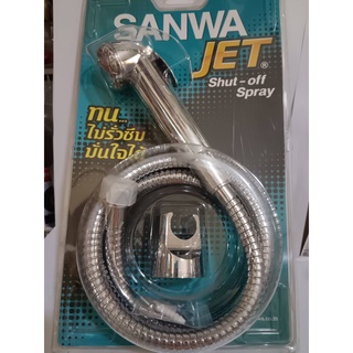 สายชำระฉีดก้น ฝักบัวชำระ ซันวา SANWA