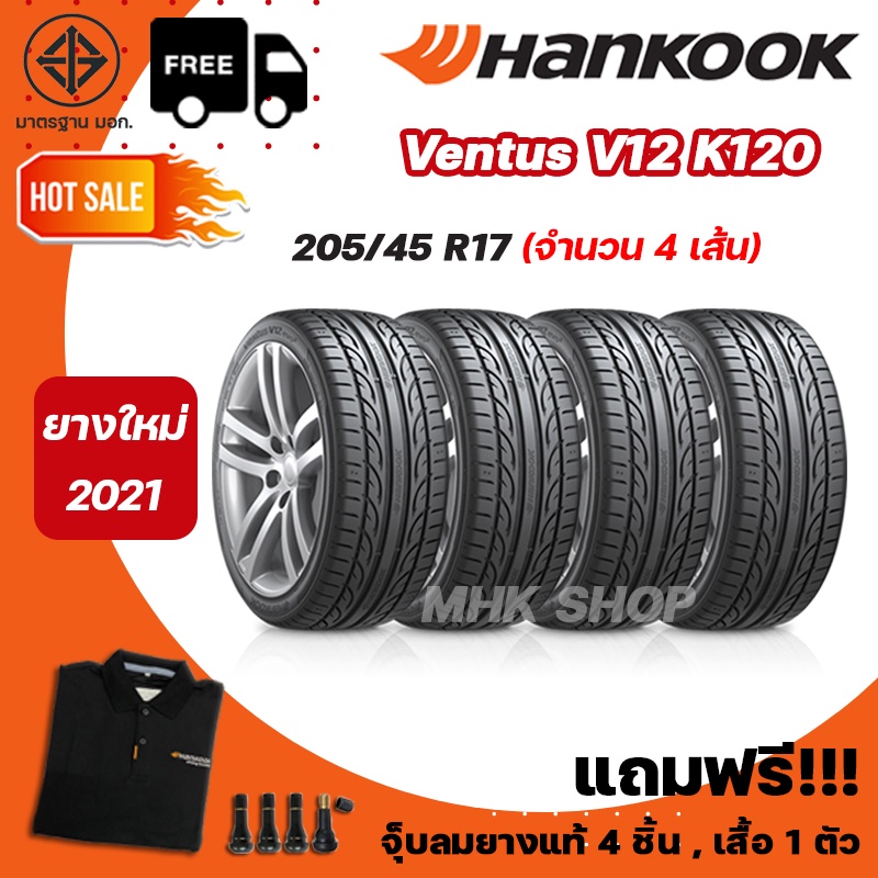 ยางรถยนต์ HANKOOK รุ่น Ventus V12 K120 ขอบ 17 ขนาด 205/45 R17 ยางล้อรถ ฮันกุ๊ก 4 เส้น ยางใหม่ ปีล่าสุด 2021