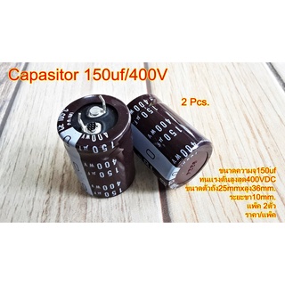 Capasitorคาปาซิเตอร์ C150uf/400V 150/400vเหมาะกับใช้งานในสวิชชิ่งพาเวอร์ซัพพลาย จำนวน2ชิ้น