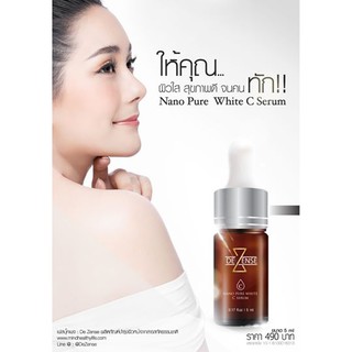 Nano white C Serum เซรั่ม ที่ใช้ นวัตกรรม ใหม่ Nano รวม สารสกัดไว้ใน โมเลกุลขนาดเล็ก