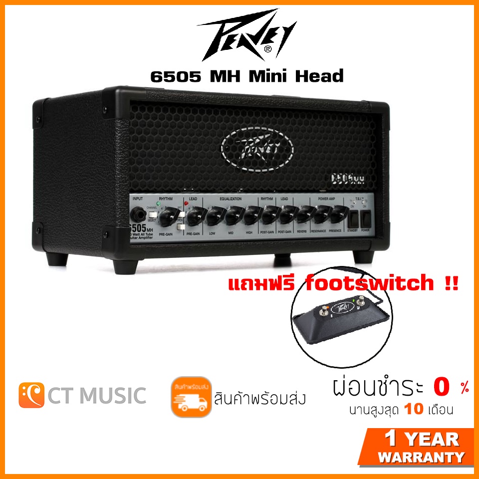 Peavey 6505 MH หัวแอมป์กีตาร์ Mini Head สีดำ 20W