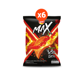 LAYS MAX เลย์แมกซ์ 26 กรัม (แพ็ค6) (เลือกรสได้)