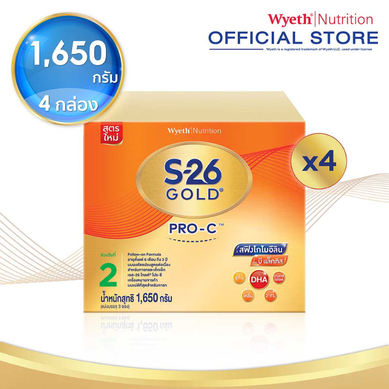 [ยกลัง] S-26 Gold PRO-C™ (Formula 2) เอส-26 โกลด์ โปรซี (สูตร 2)ขนาด 1650 กรัม 4 กล่อง