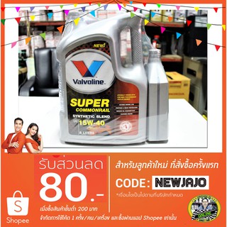 น้ำมันเครื่อง Valvoline Super Commonrail 15W-40 (6+1L) API CI-4