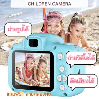 🌈กล้องถ่ายรูปเด็ก 💥ถ่ายรูป,อัดวิดิโอได้จริง เล่นเกมได้🌟 #พร้อมส่ง จากไทย Camera kids