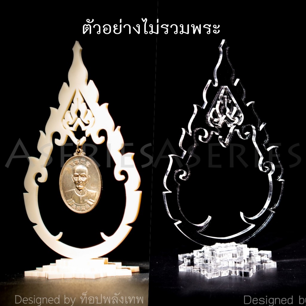 **ขนาดเล็ก** ฐานวางสิ่งศักดิ์สิทธิ์ ซุ้มแขวนพระ หน้ารถ ตั้งบูชา บนหิ้ง วัสดุอะคริลิค หนา3มิล