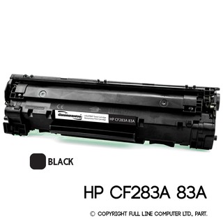 ตลับหมึกเทียบเท่า HP 83A CF283A