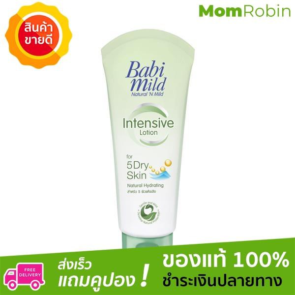 babi mild intensive lotion for 5 dry skin