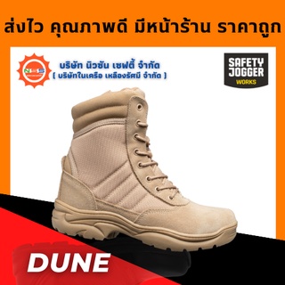 Safety Jogger รุ่น Dune รองเท้าเซฟตี้ทหาร รองเท้าป้องกันความร้อน HRO