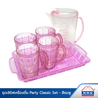 RRS ชุดเสิร์ฟเครื่องดื่ม Party Classic Set - สีชมพู - เครื่องครัว