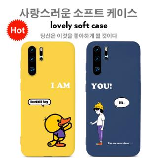 เคสโทรศัพท์สำหรับ Huawei Y7P 2020 Y6P Y5P Y8P Nova 7 7i 6 7 SE 5T 5Z 5 5i Pro Y9 Prime 2019 Y9S Y6S P40 Pro Plus Lite E P20 P30 Pro Plus Y7 Pro 2019 P20 P30 Lite Nova 3e 3i 4e Mate 20 30 Lite Pro Case Yellow Duck Cute Pattern Soft TPU Casing