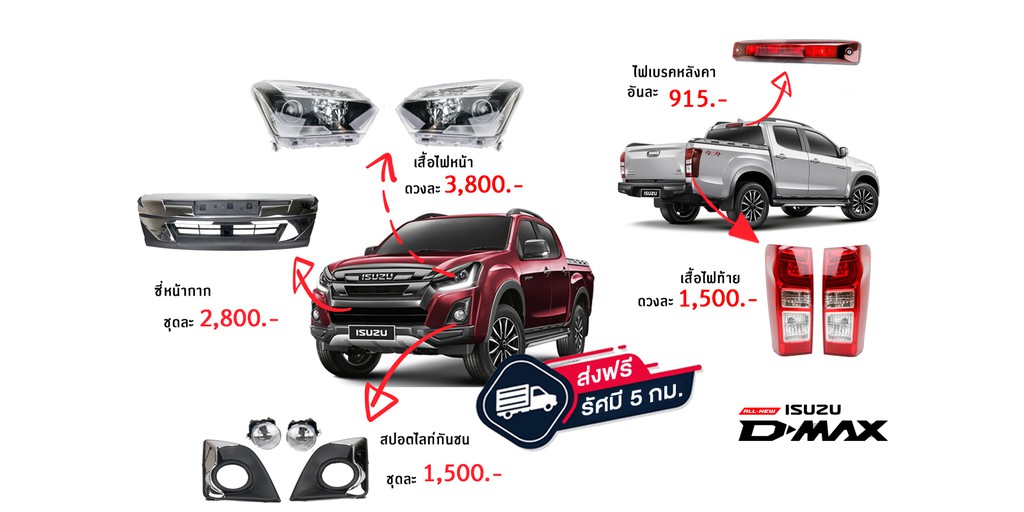 D.D. AUTO PARTS, ร้านค้าออนไลน์ Shopee Thailand