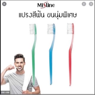 พร้อมส่ง🎉แปรงสีฟันมิสทีนเฮอร์บัล (คละสี)เลือกสีไม่ได้คะ