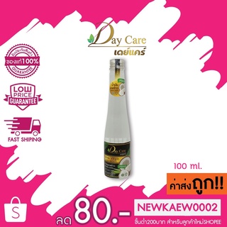 แท้/ถูก Day Care Extra Virgin Coconut Oil 100% เดย์แคร์ น้ำมันมะพร้าวบริสุทธิ์ 100% 100มล.