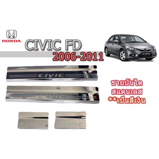 ชายบันไดสแตนเลส/สคัพเพลท ฮอนด้า ซีวิค เอฟดี Honda Civic FD ปี 2006-2011